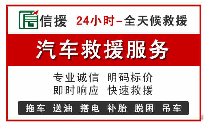 崇川区中途汽车送机油