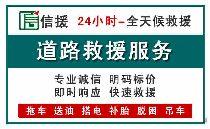 崇川区汽车送油救援 (1).jpg