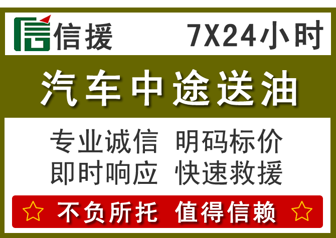 崇川区送油.png