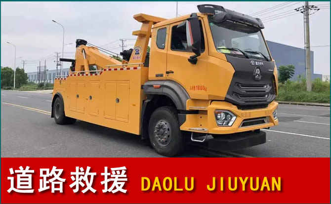 崇川区道路救援汽车送水