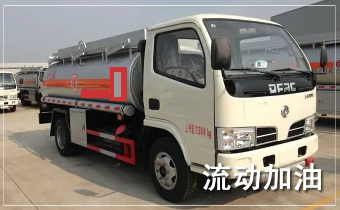 崇川区道路救援汽车送机油