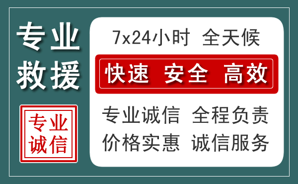 崇川区汽车救援送柴油